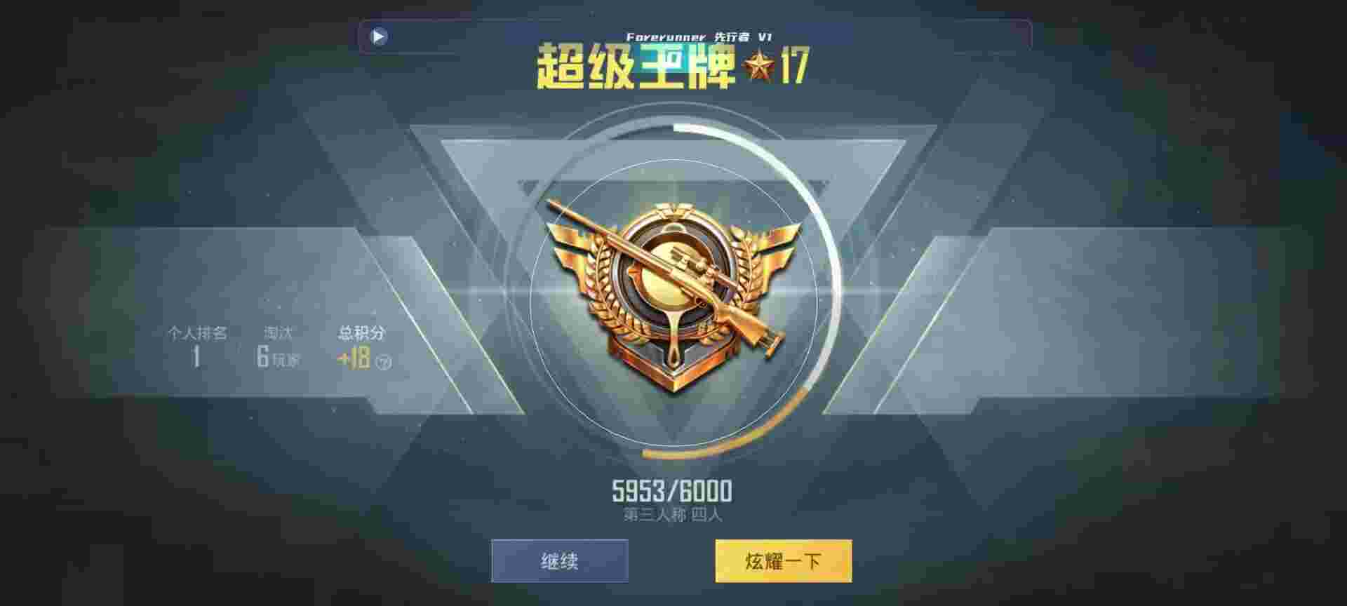 和平精英鸡腿辅助自瞄 - 和平精英神兵辅助下载辅助预览图